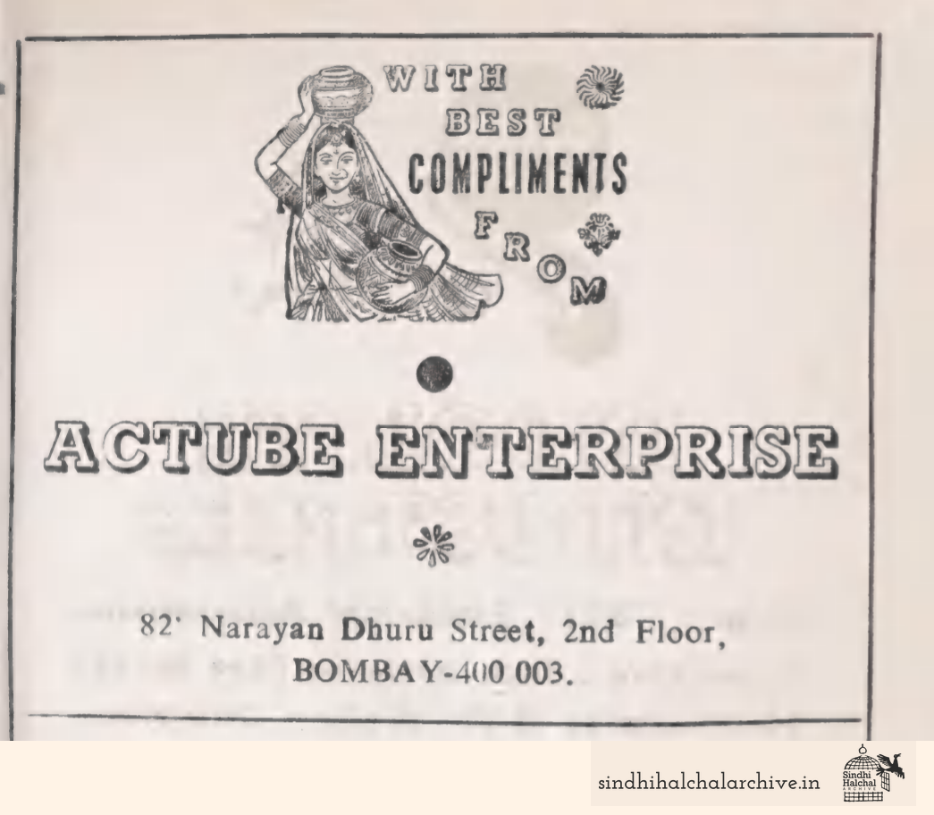 Image of AD ACTUBE ENTERPRISE